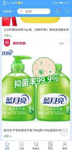 逢集天app官方客户端