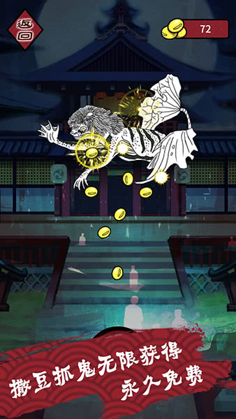 百鬼夜行ios免费版