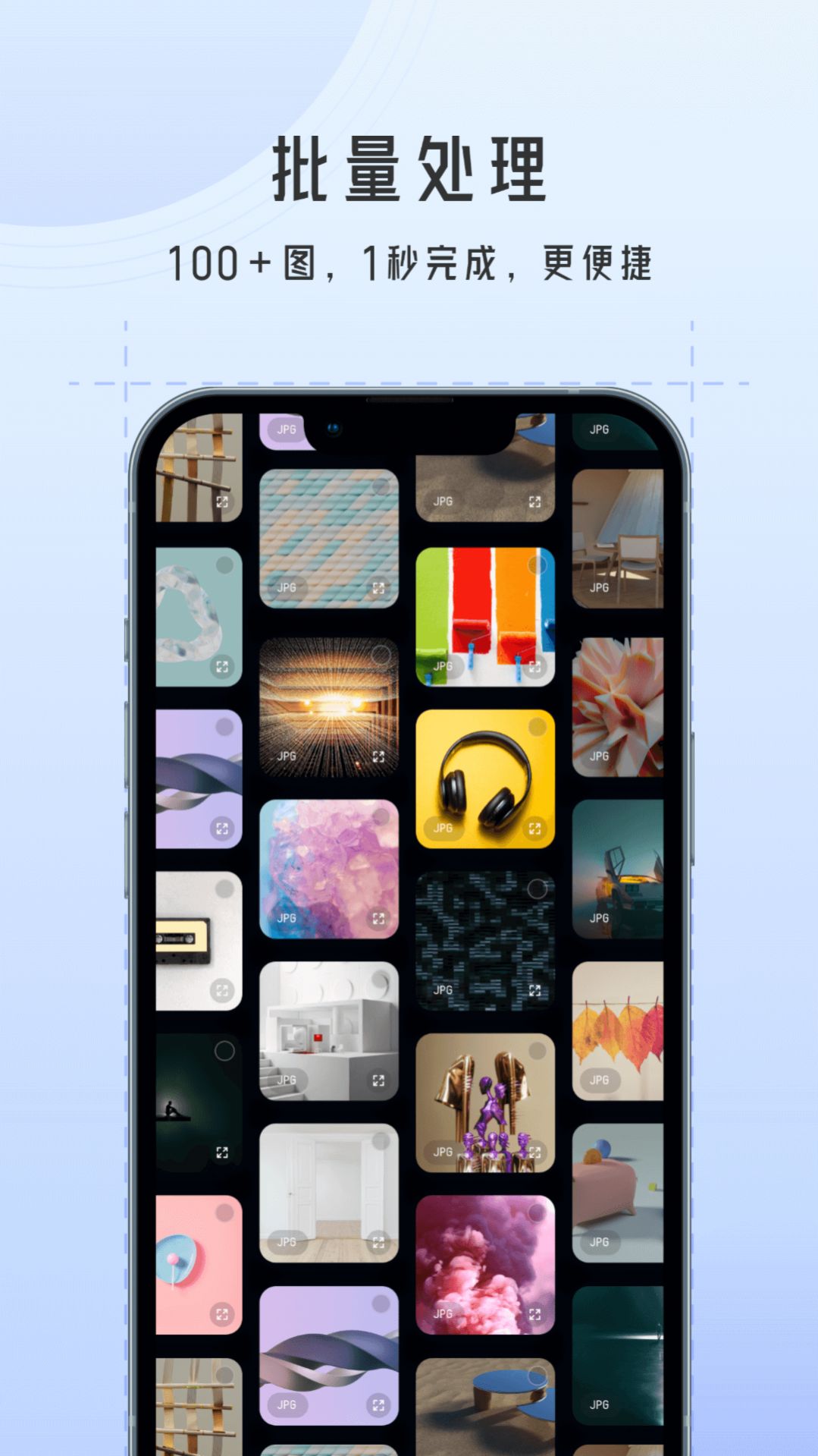 图片格式转换大师2023版本下载安装