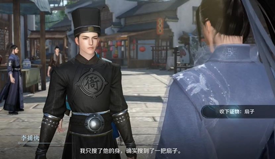 《逆水寒手游》扇底案推理通关攻略