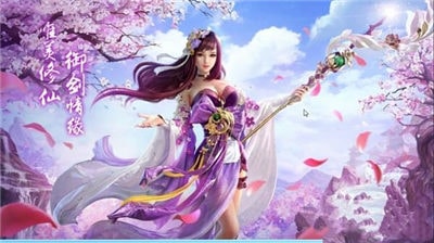 万剑苍穹手游安卓2023下载安装