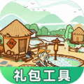 这城有良田礼包工具最新版2023安卓版