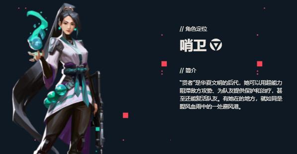 《无畏契约》贤者怎么样