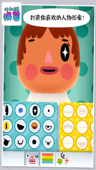 托卡城镇换装最新安卓版本