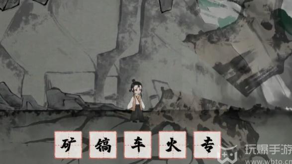 梦蝶第三章重光怎么通过