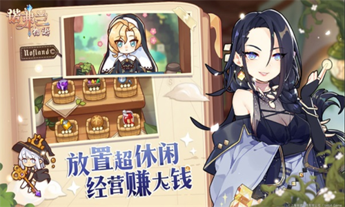 诺弗兰物语app下载安卓版