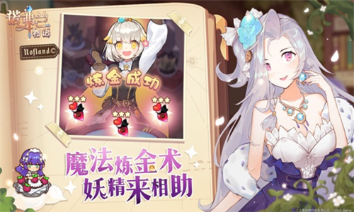 诺弗兰物语app下载安卓版