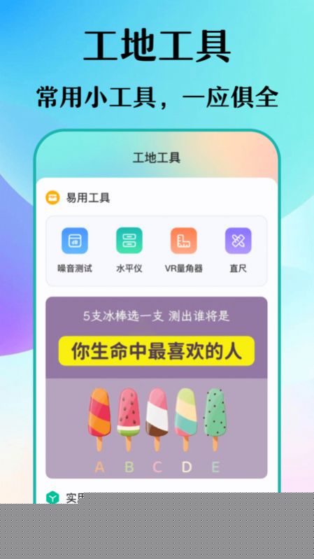 木涵工具箱最新下载免费版