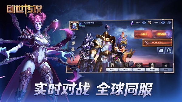 创世传说手游最新安卓2023下载