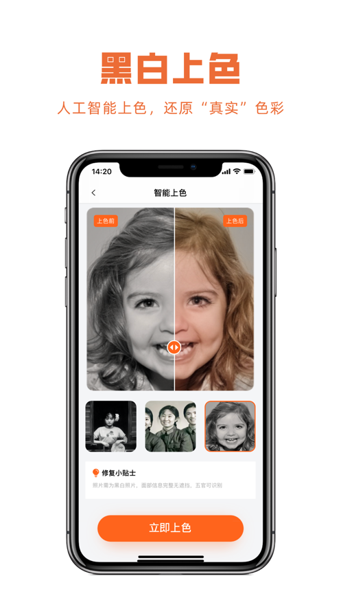 星月照片修复精灵最新下载安卓版