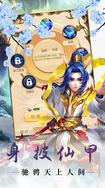 龙状元手游荣耀版app最新下载