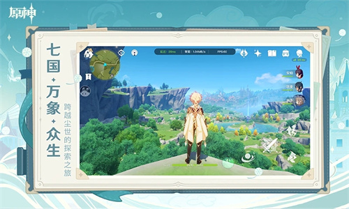 原神手游安卓版下载免费安装