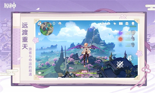 原神手游安卓版下载免费安装