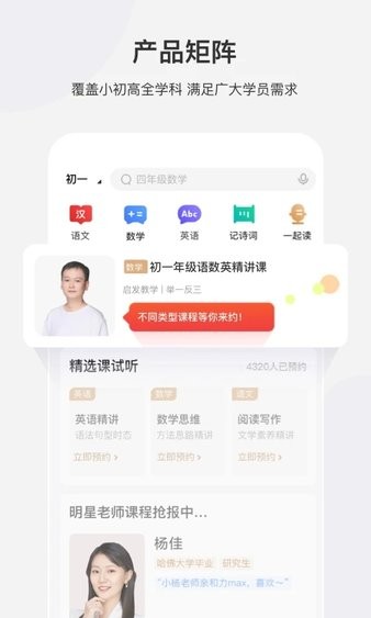 希望学网课最新版下载