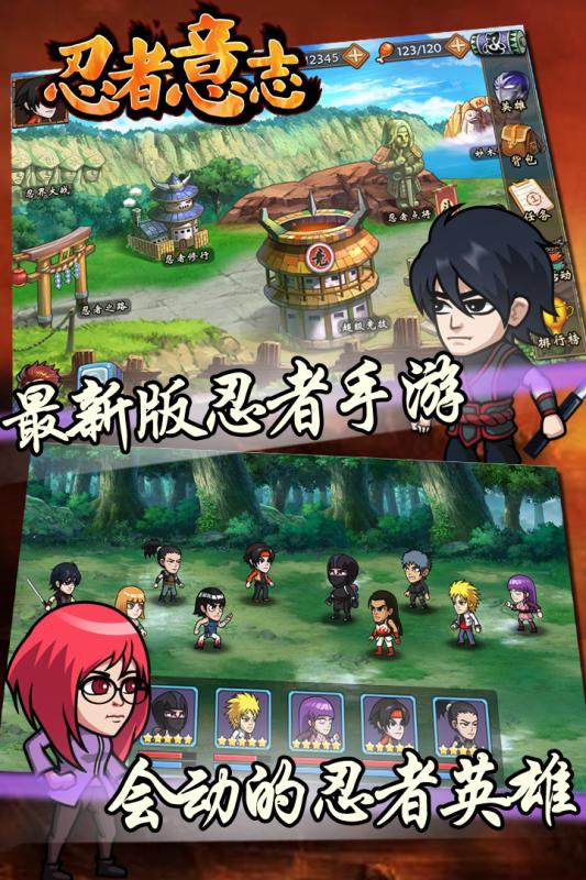 忍者意志加速无限版2023版下载