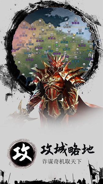 三国战online手游2023安卓版下载