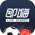 即嗨比分安卓版最新