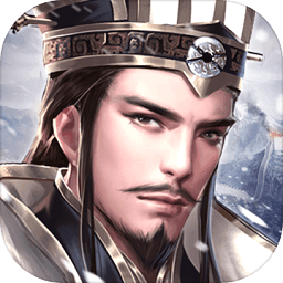 三国奇兵手游2023安卓下载