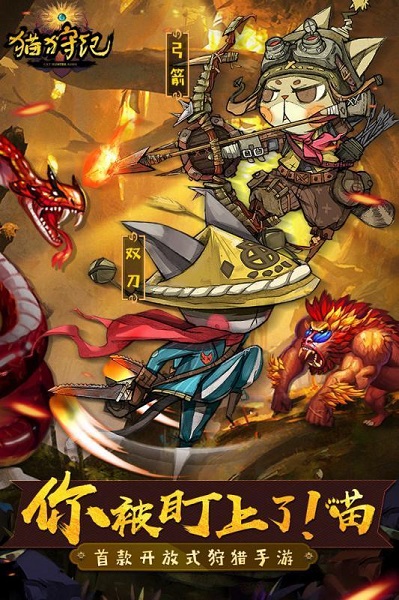 猫狩纪手游下载安装2023版本