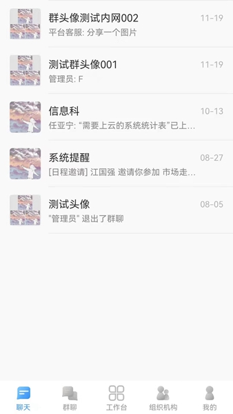 云协同办公最新安卓下载