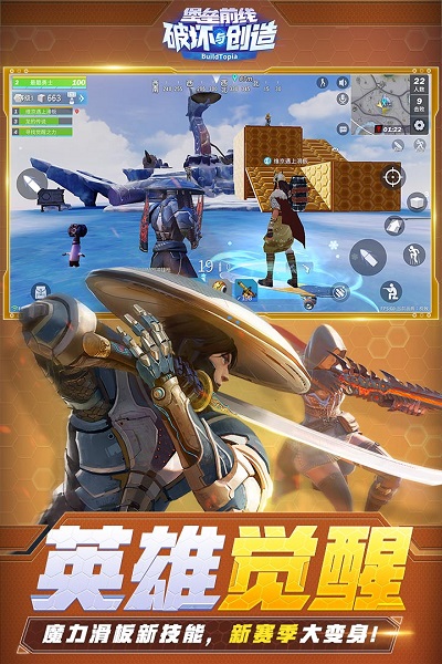 堡垒前线网易官方正版app最新版下载