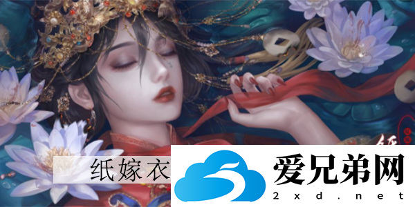 纸嫁衣4第二章怎么过，纸嫁衣4第二章通关攻略