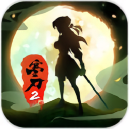 寒刃22023最新安卓版