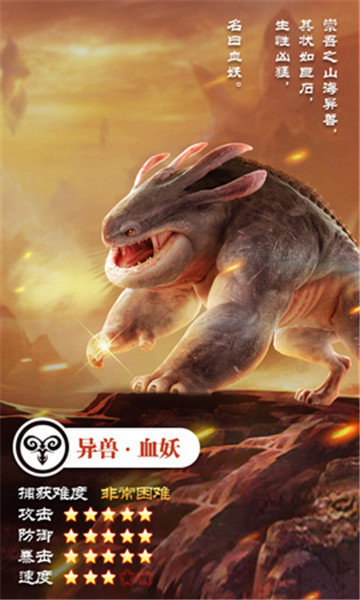 妖都搜神记手游安卓版最新