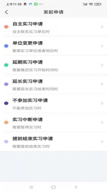 畅享智习最新版安卓下载