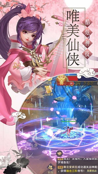 神创九州情侣修仙游戏安卓下载最新版