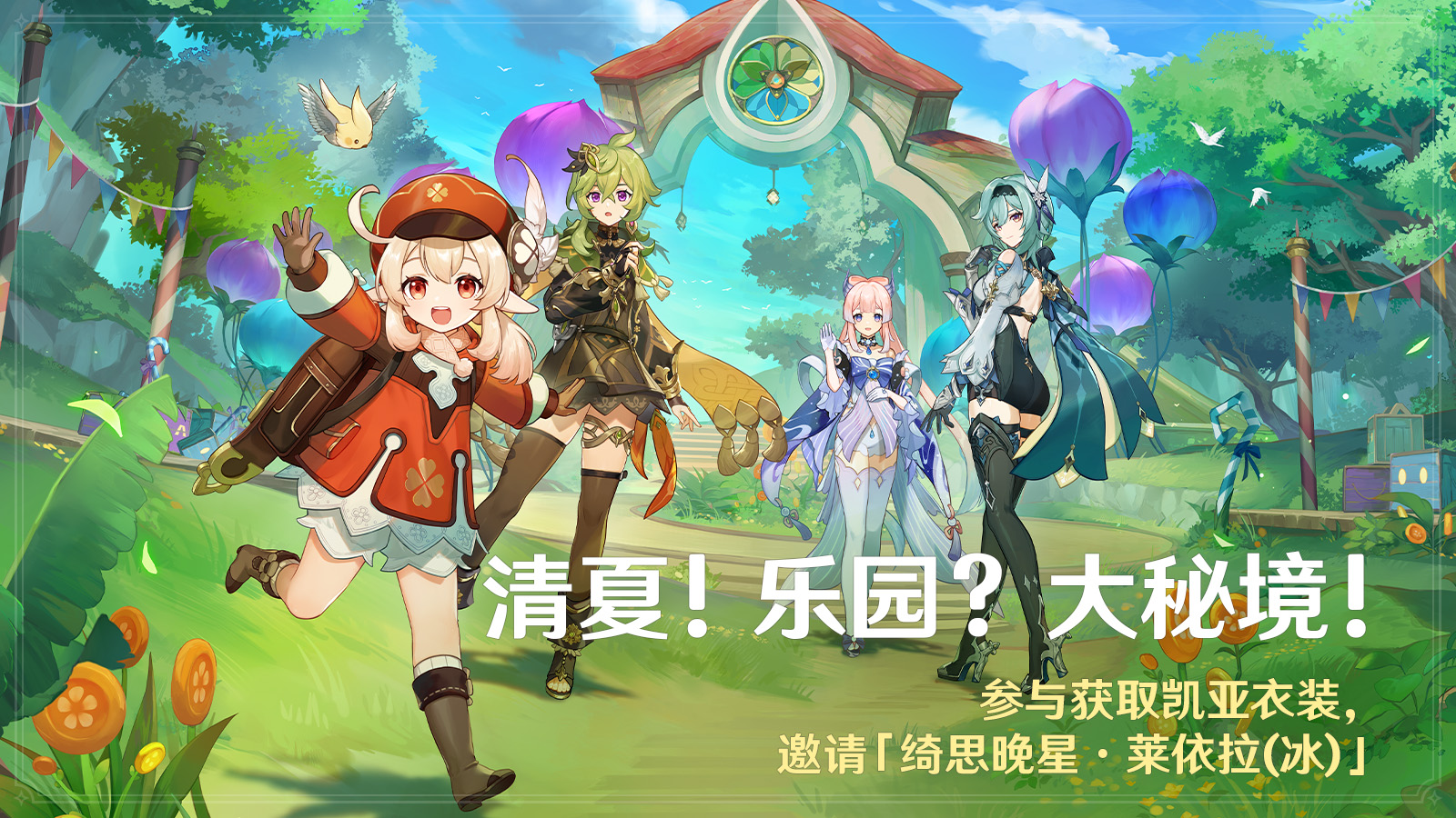 《原神》找到隐藏的水形幻灵任务流程详解