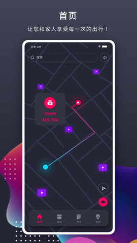 开车必用APP安卓版