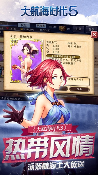 大航海时代5游戏最新下载安卓版