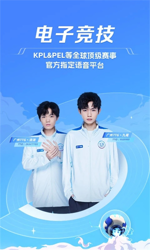 TT语音app下载安装正版最新版