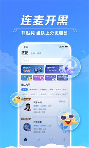 TT语音app下载安装正版最新版