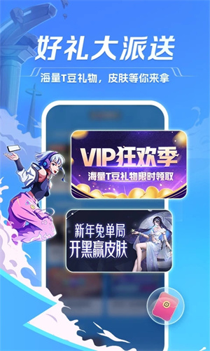 TT语音app下载安装正版最新版
