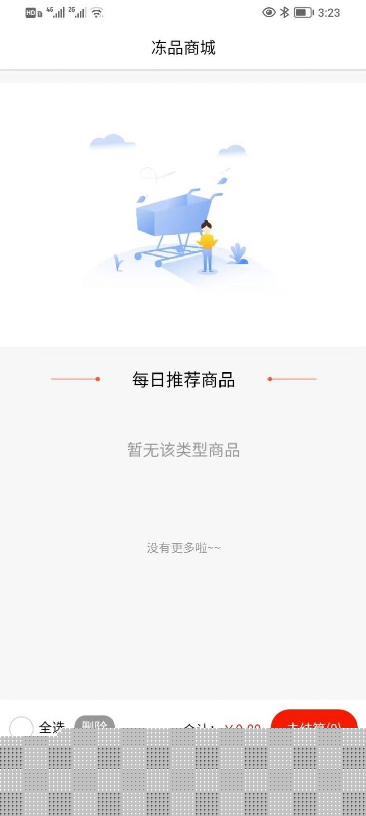 厨帮帮安卓下载