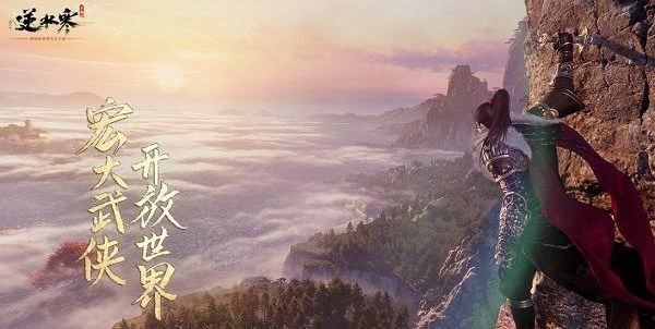 《逆水寒手游》汴京奇遇任务触发攻略大全