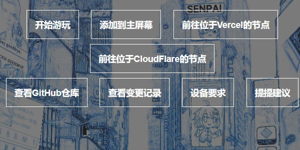 《phigros》网页版在线玩地址