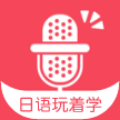 日语玩着学最新版2023安卓版