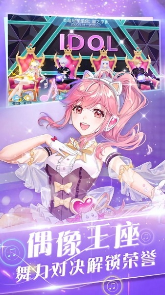 音游物语手游2023最新版下载