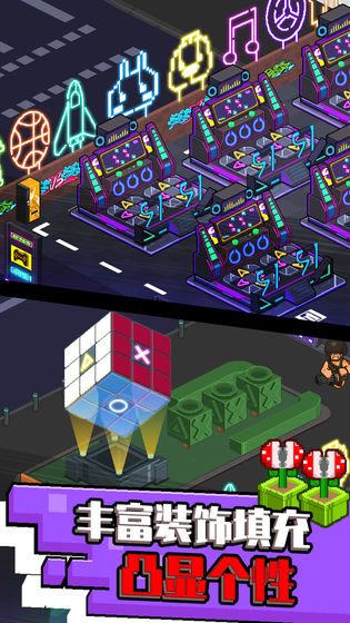 不打街机不回家手机版下载