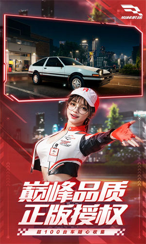 巅峰极速手游下载安装手机版