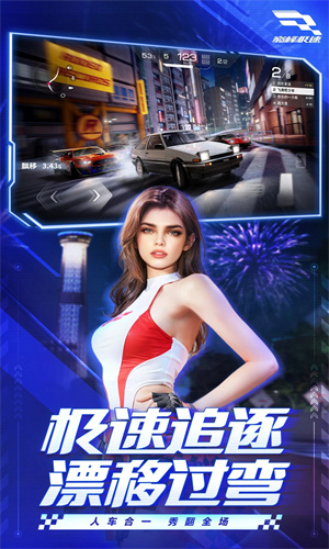 巅峰极速手游下载安装