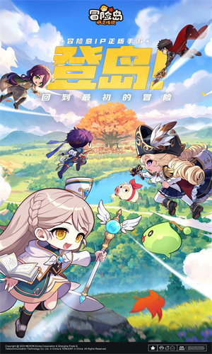 冒险岛枫之传说手游安卓变态版下载最新版