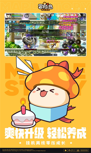 冒险岛枫之传说手游安卓变态版下载最新版