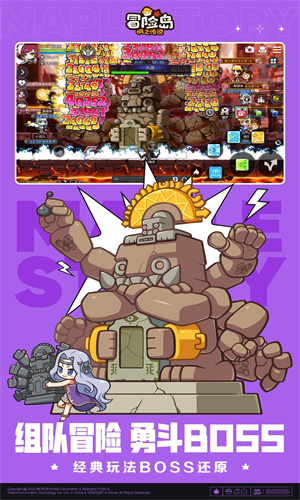 冒险岛枫之传说手游安卓变态版下载最新版