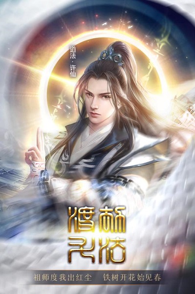 白蛇诛仙情定西湖手游