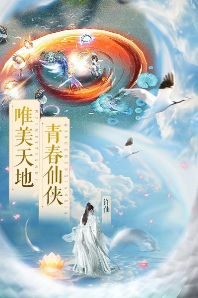 白蛇诛仙情定西湖游戏最新2023下载