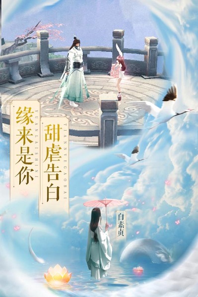 白蛇诛仙情定西湖游戏最新2023下载